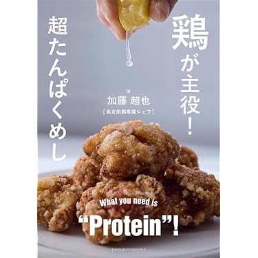 Amazon.co.jp 最新リリース: 食品・栄養学 の新着ランキングです。